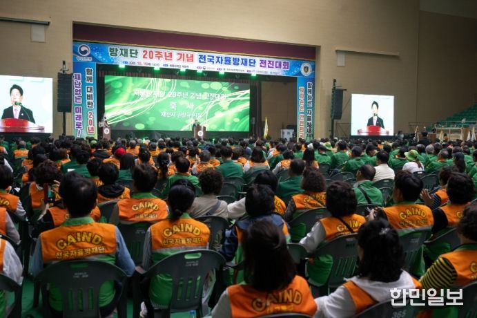 제천시에서 ‘자율방재단 20주년 기념 전진대회’