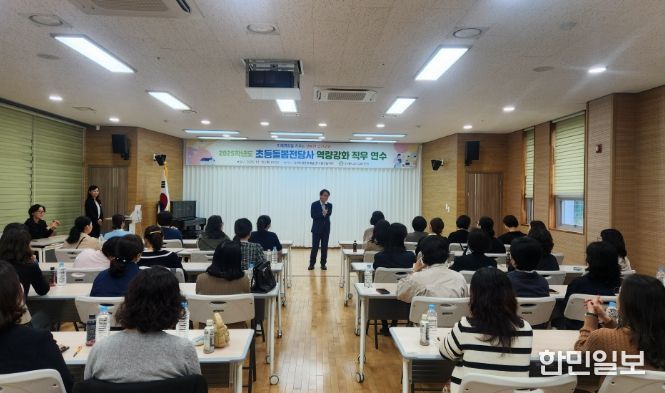 초등돌봄전담사 역량강화 직무연수