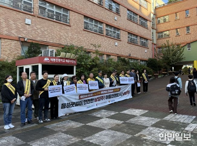 남양주시 와부읍, 5개 기관·사회단체와 함께하는 아동안전 캠페인 실시
