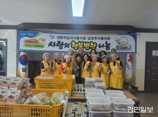 남양주시 퇴계원읍 적십자봉사회, 취약계층 가구에 정성 담은 반찬 나눔 실시