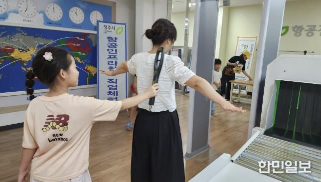 청주랜드, 유아 대상 승무원 탐색 프로그램 25일 운영