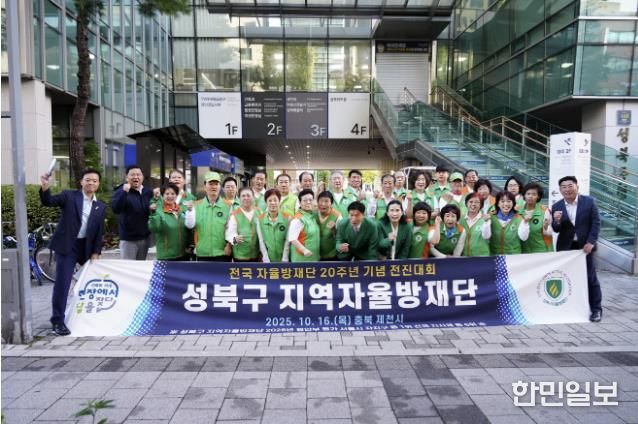 이승로 성북구청장(왼쪽 끝)과 성북구 지역자율방재단원들이 기념촬영을 하고 있다