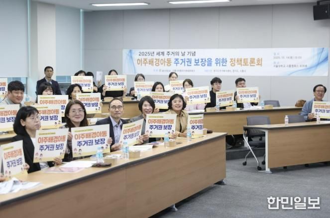 시흥시주거복지센터, 이주배경아동 주거권 보장 정책토론회 열어