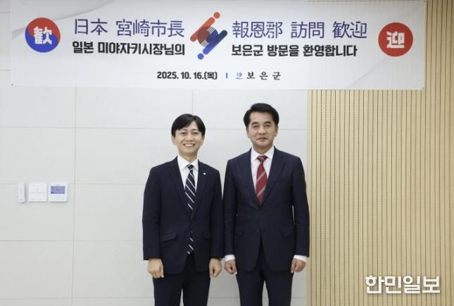 일본 미야자키시 대표단, 2025 보은대추축제 방문