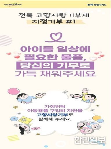 가정위탁 아동용품 구입비 지원 이미지