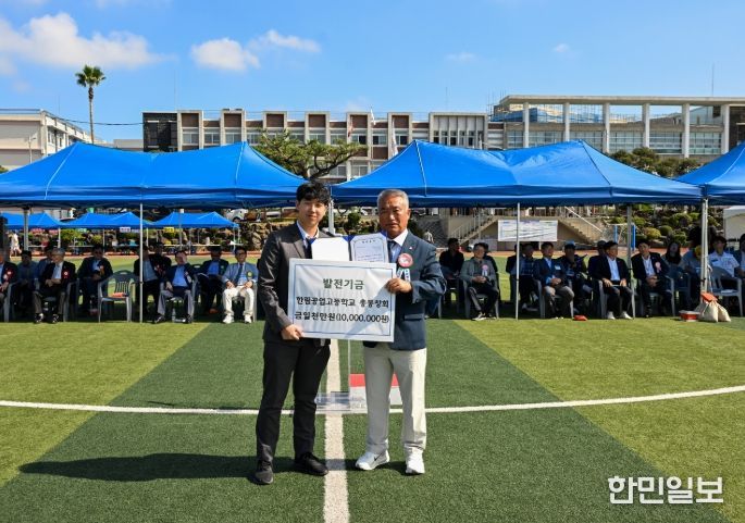 한림공고 총동창회 발전기금 기탁