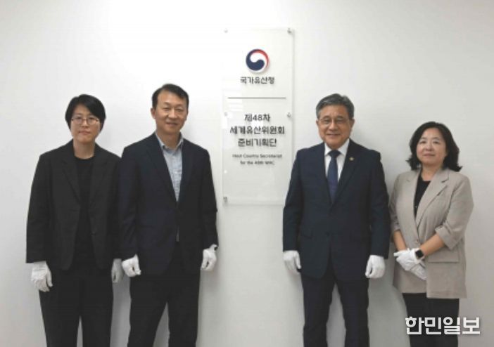 제48차 유네스코 세계유산위원회 회의 준비기획단 현판식(10월 15일 왼쪽부터 여성희 준비기획단 부단장, 최보근 국가유산청 차장, 허민 국가유산청장, 이은복 준비기획단장)