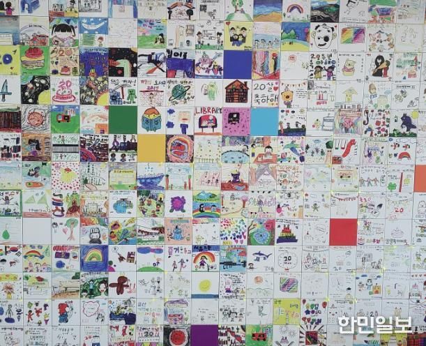금산기적의도서관 개관 20주년 기념 어깨동무담 조성