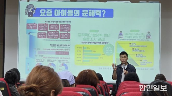 공동체와 문해력으로 여는 학교혁신 연수