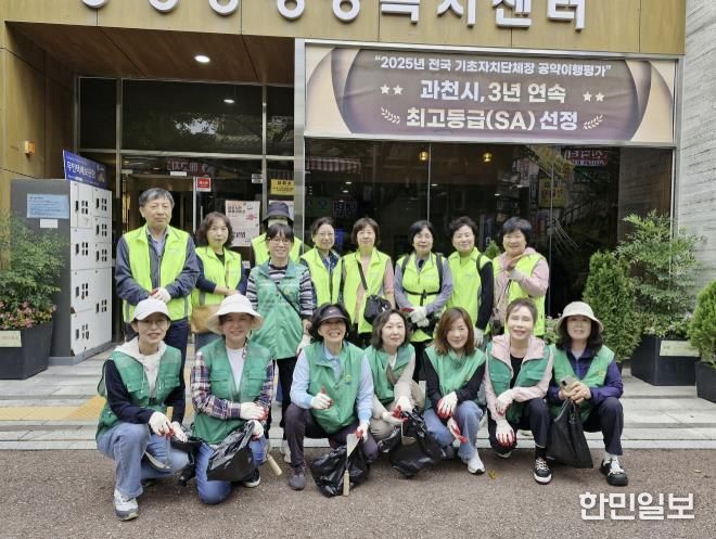 과천시 중앙동, 주민과 함께하는 가로변 환경정비 활동 진행