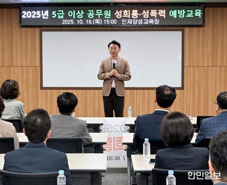 김동근 시장이 10월 16일 5급 이상 공무원 성희롱‧성폭력 예방교육에 참석해 건강한 조직문화 조성의 중요성을 설명하고 있다.