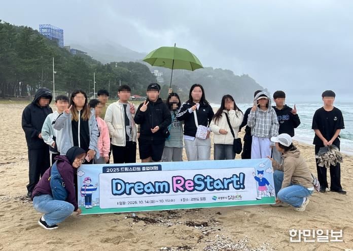 의정부시, 드림스타트 초6 아동에 특별한 졸업여행 선물