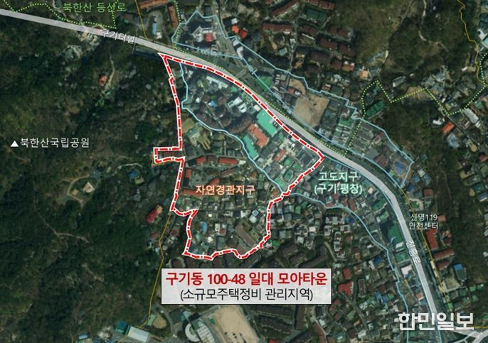 위치도(종로구 구기동 100-48 일대 모아타운)