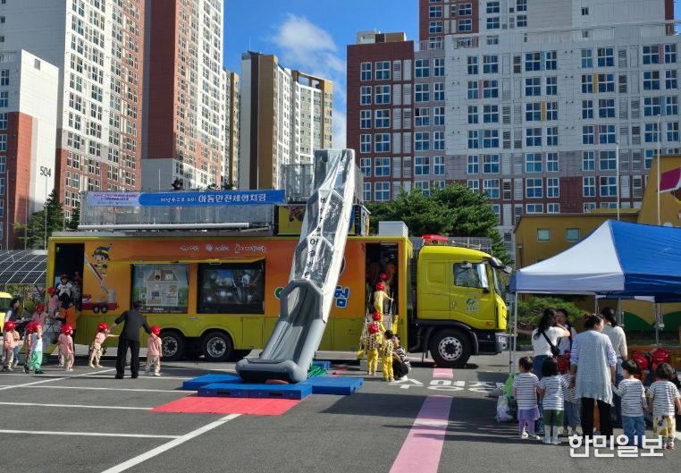 ‘재난안전 체험마당’ 행사