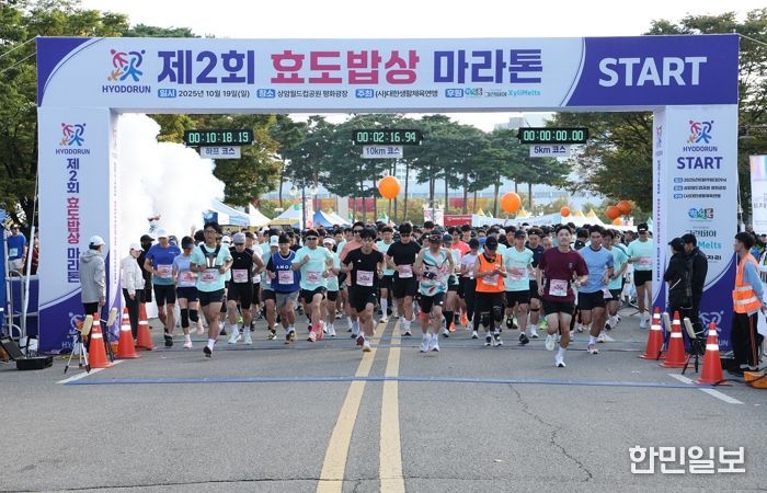 제2회 효도밥상 마라톤 대회 참가자들이 월드컵공원 평화의광장에서 힘차게 출발하고 있다.