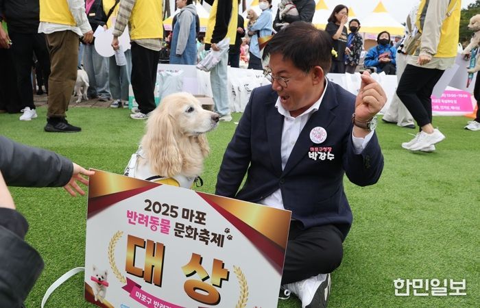 박강수 마포구청장이 반려견 체육대회에서 대상을 수상한 반려견과 함께 기념 촬영을 하고 있다.