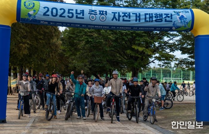 “가을하늘 아래 증평을 달리다”...2025 증평 자전거대행진