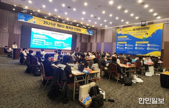 경남교육청, 2025년 제8회 해커톤 한마당 개최