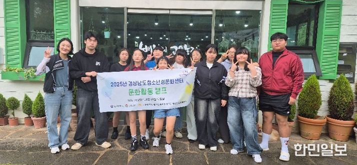 사천시, 2025년 경상남도청소년성문화센터 문화활동