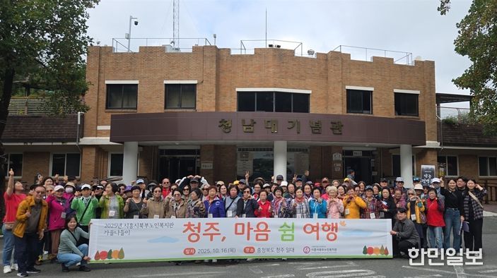 시흥시북부노인복지관, 가을맞이 어르신 나들이 추진
