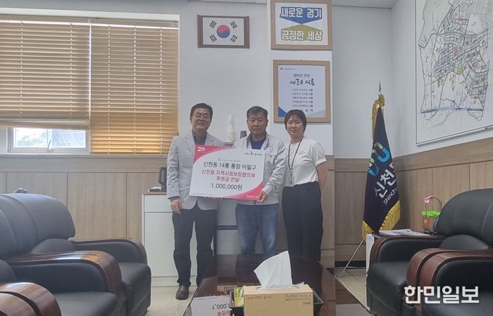 신천동 통장, 어려운 이웃 위해 100만 원 후원