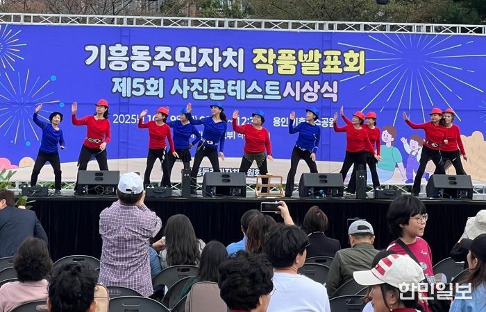 기흥동주민자치위원회가 마련한 주민자치작품발표회 현장