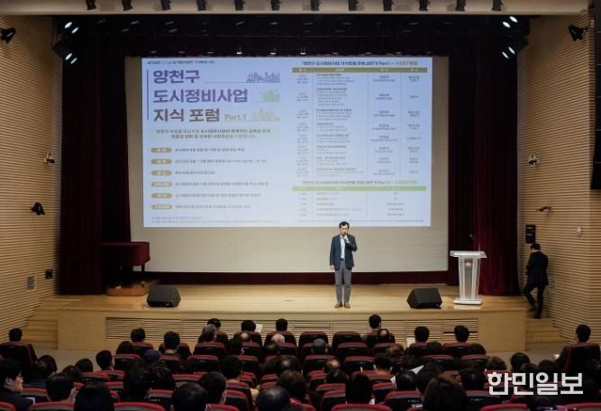 지난 양천구 도시정비사업 지식포럼에서 인사말중인 이기재 양천구청장