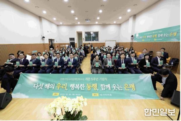 은평구립우리장애인복지관 개관 5주년 기념행사