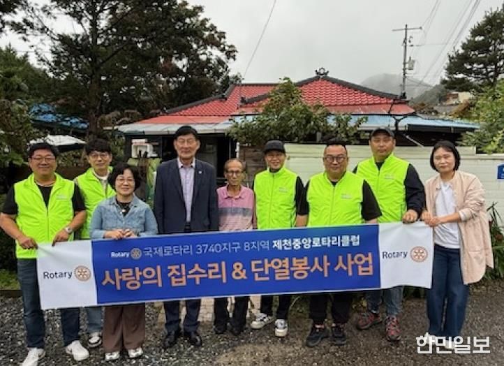집수리 봉사 사진