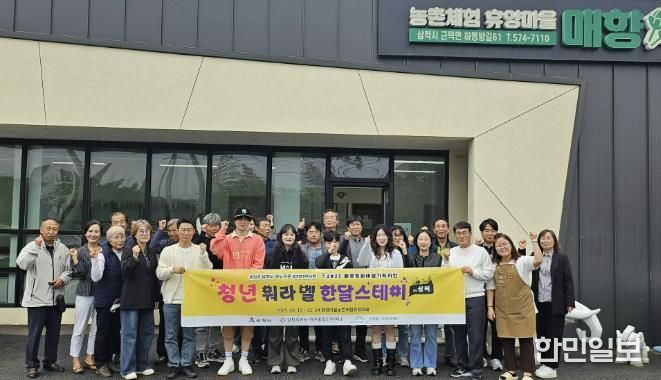 청년워라밸 한달스테이