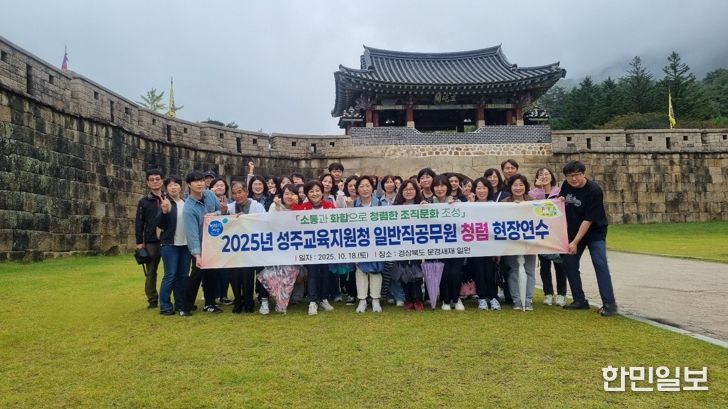 2025년 성주교육지원청 일반직공무원 청렴 현장연수 실시