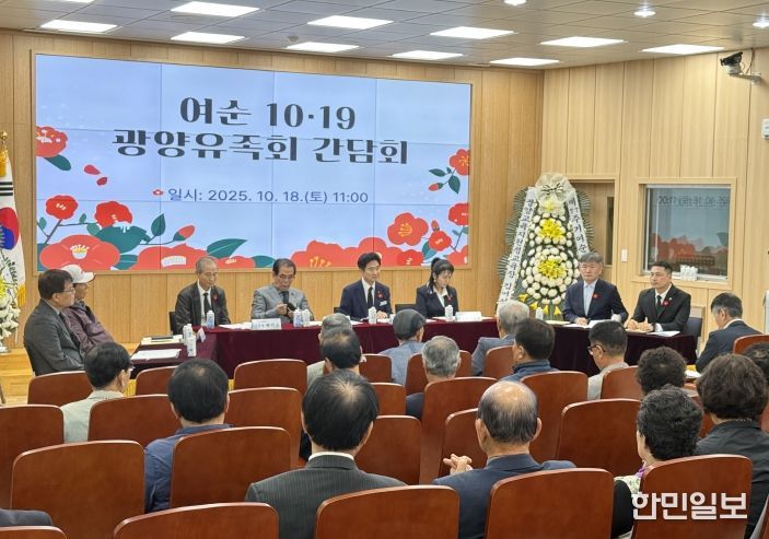 여순사건 광양유족회 추념식 참석 및 간담회 개최