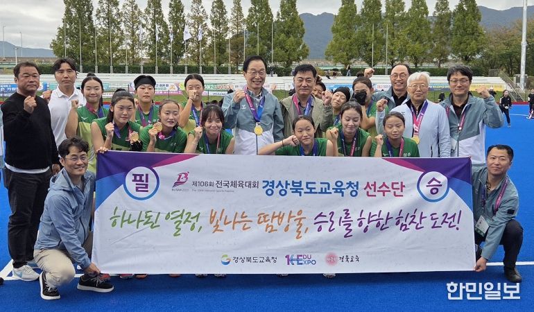 제106회 전국체육대회