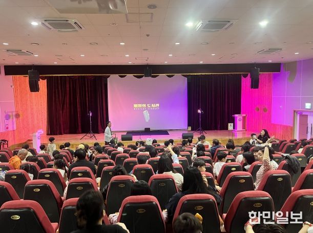 울산과학관은 18일 빅뱅홀에서 가족 500명을 초청해 '비밀의 도서관' 마술 공연을 열었다.