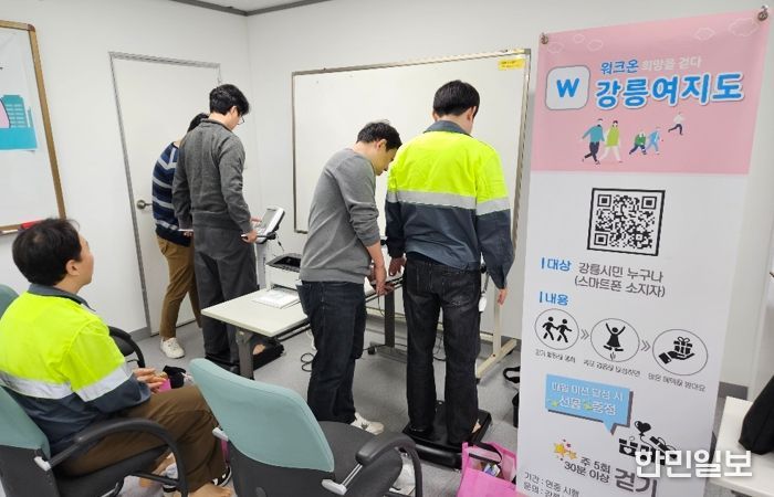 강릉시, 지역사업체와 함께하는 ‘건강한 직장만들기’ 전개