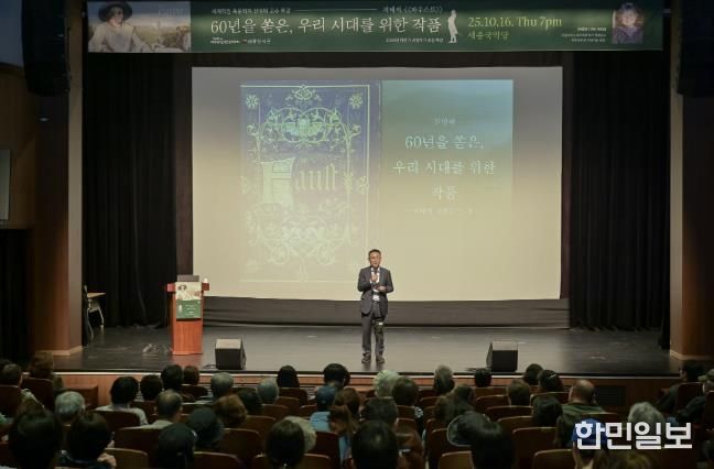 여주시, 세계적인 독문학자 전영애 교수 특강 괴테의 '파우스트' 성료
