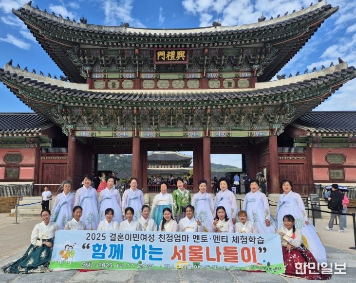 금산군가족센터 결혼이민여성 전통문화 탐방 기념사진