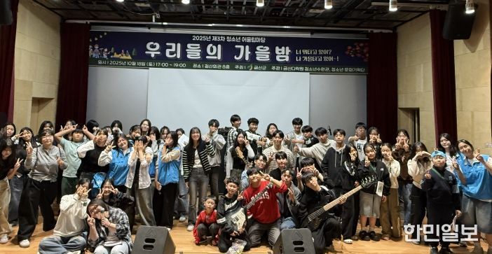 2025년 제3차 청소년 어울림마당 기념사진