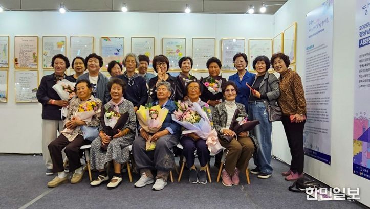 경남 성인문해교육 시화전 수상 장면