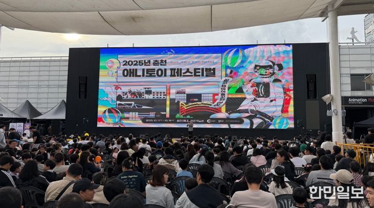 춘천 애니토이페스티벌 성료…사흘간 3만명 다녀가