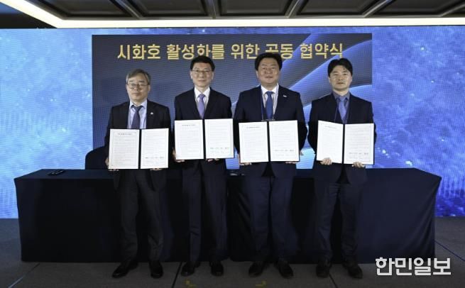 화성특례시가 16일 경기도, 안산시, 시흥시와 '시화호 활성화를 위한 공동협약'을 체결하고 기념 촬영을 하고 있다