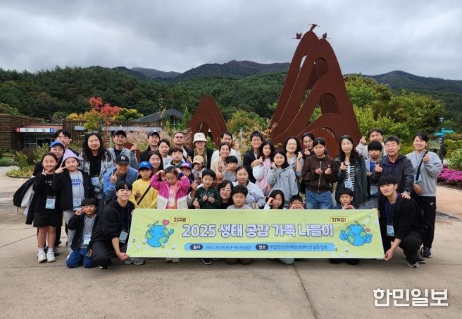 2025 생태 공감 가족나들이