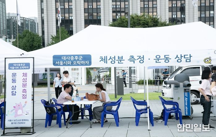 2024 대사증후군 예방캠페인