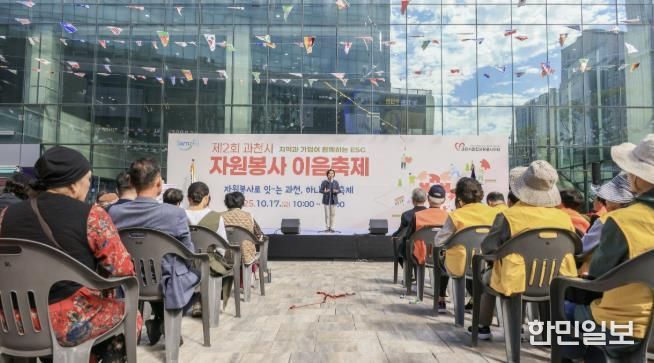 신계용 과천시장이 제2회 과천시 자원봉사 이음축제에서 인사말을 하고 있다