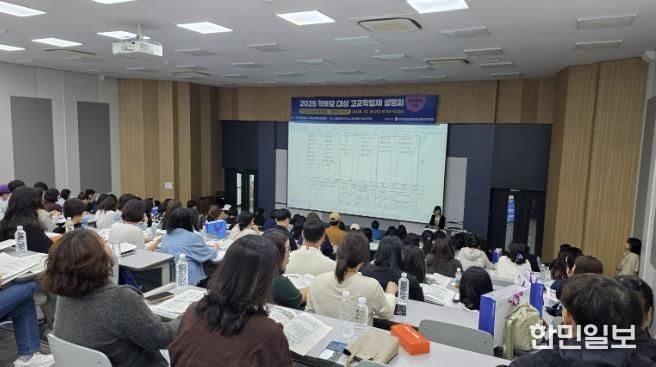 안산교육지원청, 2025 교육과정으로 여는 진로의 길, 학부모와 함께하는 미래 준비