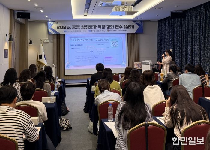 “중등 성취평가 공정성·신뢰성·전문성 강화”