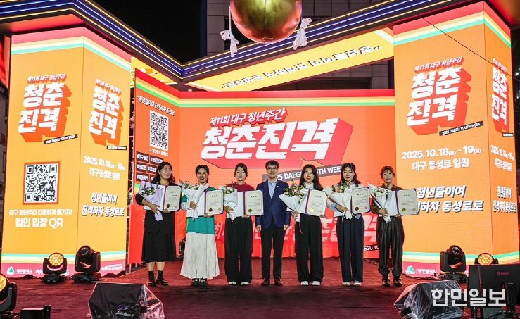 대구! ‘2025 대구청년주간’