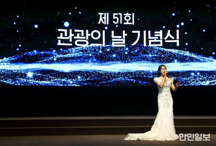 대구시·대구관광협회, ‘제52회 관광의 날 기념식’