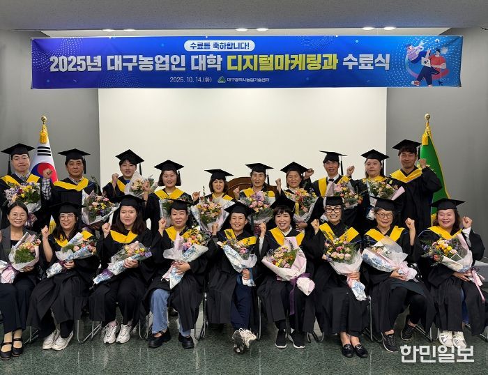 대구농업인대학, 5개월간 16회 72시간 실습 중심 교육