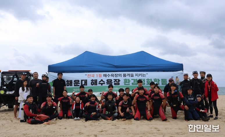 해운대해수욕장 청소